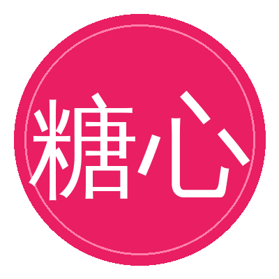 糖心